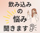 嚥下障害(飲み込み)のお悩み聞きます いつまでも健口に！言語聴覚士がアドバイスします！ イメージ1