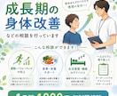 学生さんの体の成長・改善など説明します 一人一人に合わせた改善ポイントを提供します。 イメージ1