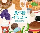 パクッと食べたくなる♪手描き食べ物イラスト描きます 背景やキャラクター追加も可能。店舗メニュー、SNS素材として イメージ1
