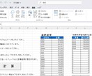 エクセルを使ったデータ集計 加工方法を教えます 数字が苦手な方歓迎。誰でもできるデータ加工で業務効率化しよう イメージ6
