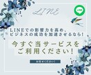 ビジネスに必須！LINEの友達増やします ビジネスを有利に進めて収益化を実現！ イメージ10