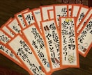 儲かるお店にするために雰囲気に合った短冊書きます まん延防止解除にあたってリニューアル！雰囲気に合わせます！ イメージ1