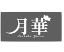 割引あり！オリジナルフォントを制作します 動画や活動などにオリジナルフォントを使ってみませんか？ イメージ3