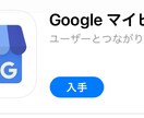 Google検索であなたのお店を掲載させます ローカルSEOで検索されて見つけてもらえるお店に イメージ2