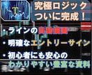 今までにないバイナリー最新究極ツール手法販売します これがあなたにとっての最後のツールになります イメージ1