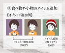 商用利用OK！大人可愛いSNSアイコンを作成します 親しみがあり印象に残る！ブログ等のアイコンにも使えます イメージ4