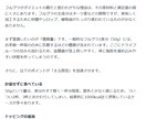 1文字0.5円！SEO記事・WP入稿・画像作ります 【実績作り限定価格】現役のプロSEOブロガーの記事執筆を代行 イメージ7