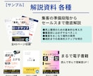資格あるが成約できないコーチ向け実務資料提供します 【高評価197件】プロ仕様の成約導線・提案文・進行表まで一式 イメージ4