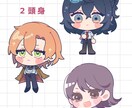 可愛いSDイラストを制作します 誠心誠意お取引させていただきます イメージ4