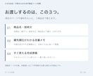小さなお店の3商品、商品ページを整えます 商品の魅力と選ぶための情報を整理。文章と改善案を届けます イメージ2