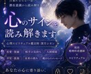 潜在意識から今の苦しみを読み解きます 言葉にならない心のサインを読み解きます イメージ1