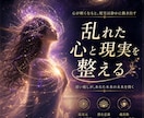 心の重さをマインドヒーリングで整えます 不安・執着・恋愛停滞を終わらせたい方へ イメージ1