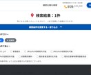 デモ有！一括見積サイトが簡単に作成できます IT知識不要。収益化直結のマッチングシステムを安価にご提供 イメージ4