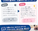 最短翌日！全文章を自然で読みやすく作ります 最短即日！伝わりやすい自然な文章を提供します！ イメージ4