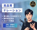 落ち着いた低音ボイスで、ナレーションをお届けします YouTube動画・広告・企業VPのナレーション承ります イメージ1