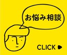恋愛、進路、人間関係、キャリアなどなんでも聞きます 周りから平気そうに見えてるが、本当は誰かに打ち明けたい方へ イメージ4