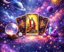 占い本質鑑定・暗闇を照らす一筋の光となります インド占星術で紐解く「宿命」とタロットが示す「今すべきこと」 イメージ1