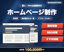 集客できるホームページを一貫対応で制作します WordPress／構成設計から公開まで丸ごとお任せ イメージ1