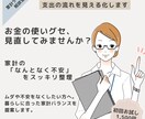 支出のクセを見える化し、家計を整えます お金の使い方から、暮らしのバランスを見直すサポート イメージ1