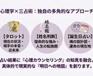鑑定20年◆三占術と心理学で仕事の才能を紐解きます あなただけの才能を読み解き、最良の未来へ歩むための地図を創る イメージ3