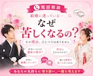 結婚に迷っている・・・結婚の不安・悩みお聴きします 後悔しない結婚応援♡あなたの望む結婚の形一緒に見つけましょう イメージ3