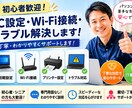 初心者歓迎！PC初期設定・トラブル解決します パソコンが苦手な方でも安心。丁寧にサポートします。 イメージ1