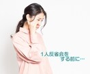 新しい職場、環境に馴染めないあなたの声聞きます 繊細なHSPさんの悩み、憂鬱、心の疲れ誰よりもわかります… イメージ3