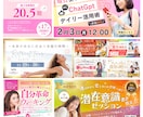 バナー・LINEリッチメニュー作成まるっと承ります 低価格で高品質！ターゲットに合う素敵なデザインを提供します イメージ3