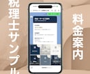 Lステップ卒業！月額0円のLINE構築します Lステップ・エルメ卒業。月額0円で店舗のLINEを仕組み化 イメージ8