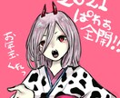 イラスト制作してます オリジナルアイコン制作。イラストなんでもできます！ イメージ1