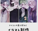 アイコンや立ち絵などのイラスト描きます 顔がいいひとを描くの好きです♡ イメージ1