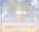 複雑恋愛/今後について具体的なアドバイスを致します 貴方の悩みが少しでも明るい方向へ向かうために心から鑑定します イメージ2