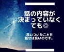 お試し1分からでもOK☞なんでもお話聞きます お話する内容が決まってなくても◎癒しの時間を作りましょう☺︎ イメージ3