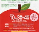 町おこし･出会いパ－ティ、企画相談いたします イベント企画：30年実施しています！ イメージ10
