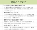 そのExcel作業、自動化で「時短」叶えます あなたの「こうしたい」を形に！IT苦手な方も丁寧にサポート イメージ7