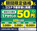 タイ版LINE公式アカウントを50円で開設します ココナラ最安値に挑戦！画像・名前の一括設定／外部連携も対応 イメージ2