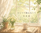 1分でも大丈夫♪愚痴・悩み・雑談、何でも聞きます 九州の田舎弁で、ほっと心がゆるむ時間をお届けします！ イメージ3