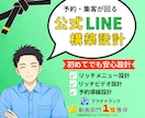 動画×LINEで予約が入る仕組み作ります 動画のプロが作る、初めてでも安心の公式LINE構築 イメージ1