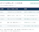スマホで見づらいWebサイトを5項目で診断します 直す順番と改善文まで、専門用語なしでお届け イメージ2