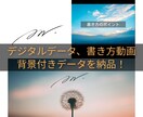 クレジットカード向け！オリジナルサイン作ります 雰囲気に合わせた背景付サインデータプレゼント！ イメージ1