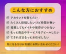 集客サポート! Instagramの運用代行します SNSマーケティングならお任せください！！ イメージ2