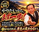 85歳現役が愛のムチであなたを叱咤激励します 人生の岐路に立つ貴方へ！勇気が湧く本気の一喝を届けます イメージ8