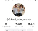 TikTok運用代行 | 一旦バズらせます 某大手広告代理店所属のSNSコンサルタントが直接運用します。 イメージ2