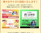 Canvaで集客バナーを制作いたします セミナー・イベント・習い事など告知に使えるバナーを制作します イメージ2
