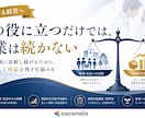 ひとり施術所を年商１億超えの施術所に導きます 訪問鍼灸マッサージ施術所の年商１億超えロードマップを伝授 イメージ7