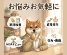 手取り19万でも資産3000万。お金の悩み聞きます サンプルボイスあり。お金の不安、吐き出してください。 イメージ1