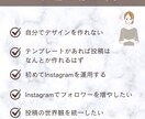 インスタ投稿作成代行｜あなたの10投稿分作ります 初回限定価格！フィード／画像制作／Canva／集客アップ イメージ2