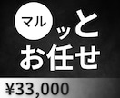 ラクラク！丸ッとお任せ可能でホームページ作成します 知識がなくても大丈夫◎Wixで作成後の更新もラクラクです◎ イメージ1
