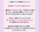 お顔のパーツ配置を分析！似合うメイクを提案します ◆イメージコンサルタントがメイクのお悩みを解決します！ イメージ4