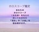 あなたの魅力・秘めた才能・個性読みます じぶんらしさを整え未来を動かす星読み イメージ1